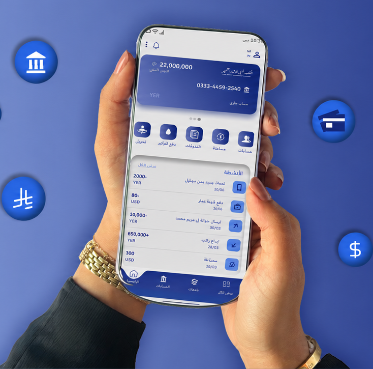 البنك في جيبك — YBRD Mobile